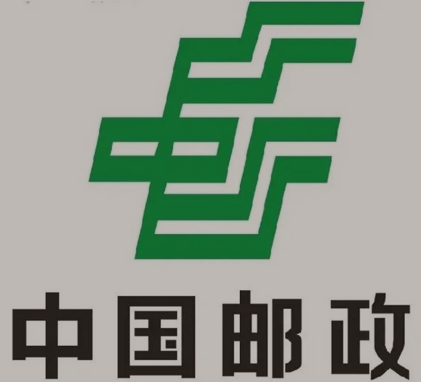 从化邮政ems快递