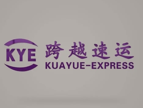 从化跨越快递