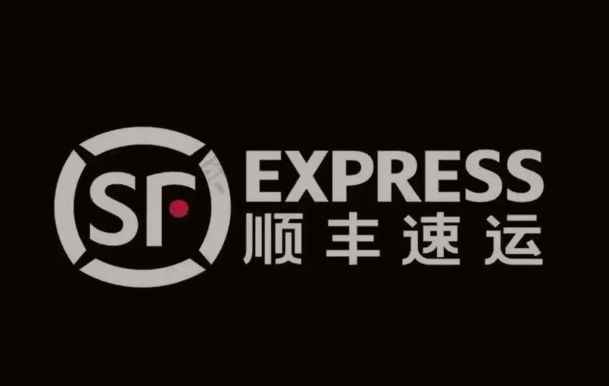 从化顺丰快递